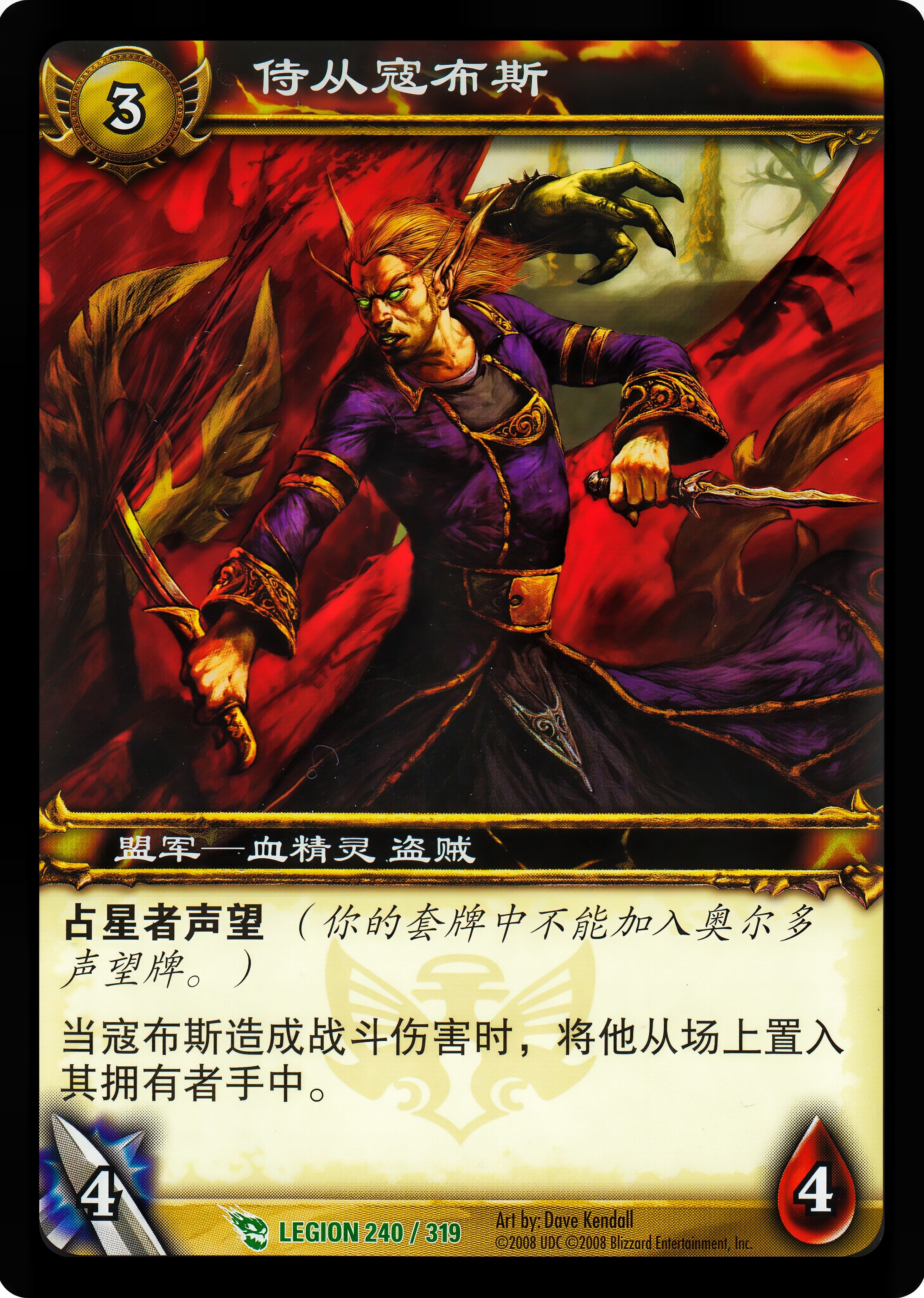Retainer Khorbus 中文图片